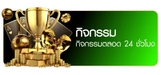 กิจกรรม - alpha7