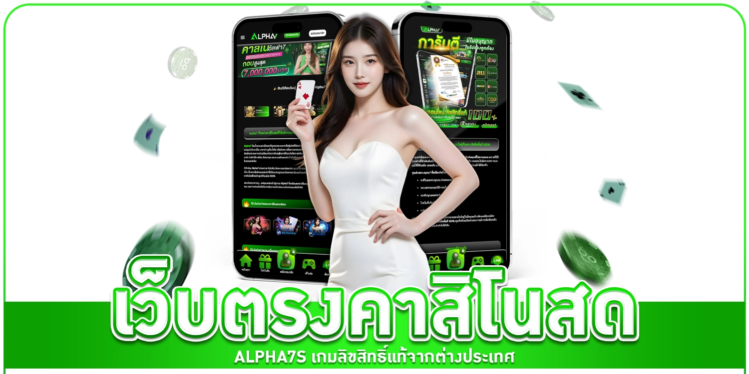 เว็บตรง